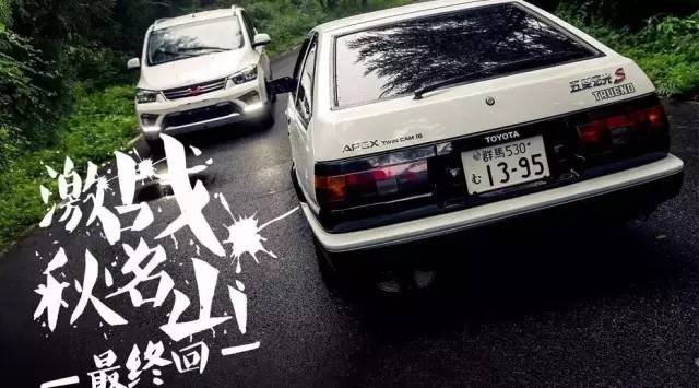 五菱宏光秋名山激戰(zhàn)AE86