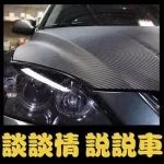 汽車引擎蓋上為何都有棱線凸起？原來意義這么大