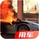 特斯拉爆炸后車主慌了，保險會不會賠？能賠多少？