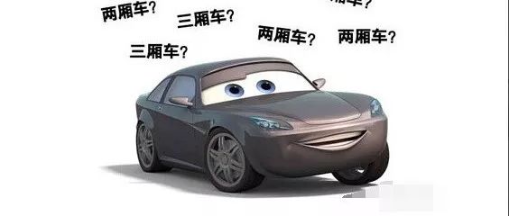 兩廂車(chē)還是三廂車(chē)，到底怎么選？