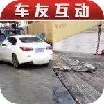 【車友互動(dòng)】Q50上輪渡被掛掉排氣，請(qǐng)問(wèn)能得到賠償嗎？