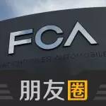 有钱就能买到面子 多家中国车企欲收购FCA