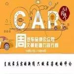 汽車圈 | AutoKol聯(lián)合BlueMC發(fā)布汽車品牌微信公眾號(hào)文章影響力排行榜（11月03日-11月09日）