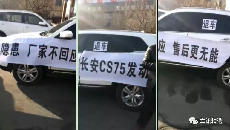 2695起投訴，一季度投訴榜榜首！長安CS75你們還敢買嗎？