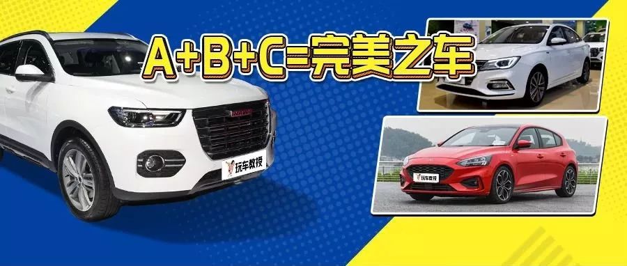 5萬(wàn)、10萬(wàn)不同價(jià)位，教授心中最好的車是這樣的！