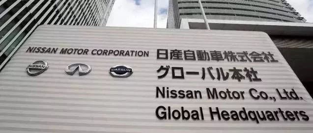 日產(chǎn)財(cái)年一季度凈收益下降94.5%，要涼？