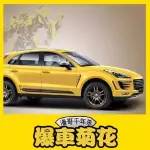 上市大半年了，眾泰“Macan”還要加價提車嗎？