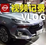 軍工品質融入時尚元素，全新獵豹Coupe會是下一個黑馬嗎？【汽車Vlog055】