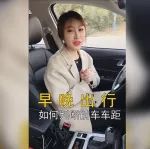 視頻丨早晚高峰堵車，這樣判斷前車車距，不會被加塞!