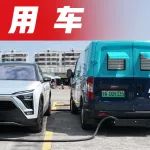 春節(jié)敢開電動車長途出行？路上發(fā)生的故事你絕對想不到……