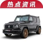 壕上加壕的越野怪獸，Brabus發(fā)布黑金版G800