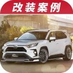 丰田RAV4只需加装套小包围，VIP风格立刻显现