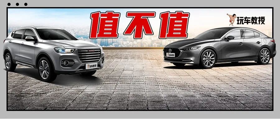 6萬6就能買到的全新哈弗“H6”，真有這么6？