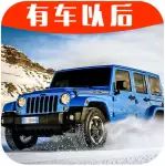 SUV=越野車(chē)？超過(guò)95%的人都搞錯(cuò)了！