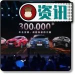 WEY品牌三周年：傳遞以用戶為中心的企業價值觀！