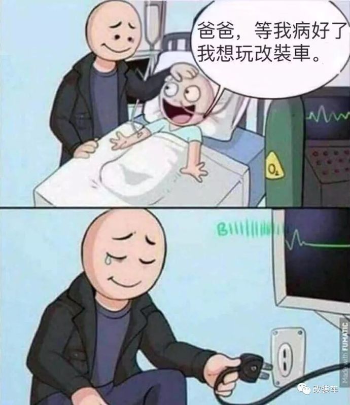 【车友互动】如果你的孩子要玩改装车,你会怎样对他?