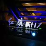 新車丨靳東、徐留平，新紅旗H7的新搭檔！