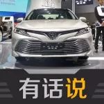 2017一貓年度推薦明星車型 廣汽豐田·第八代凱美瑞