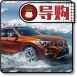 裸車價(jià)最低20萬起 合資價(jià)格買BBA緊湊型SUV