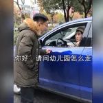 视频丨问路千万不要问女生！别问问什么..