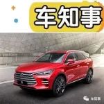 為這輛車的性能買單，比亞迪唐的“示范動(dòng)作”標(biāo)準(zhǔn)嗎？