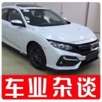 談新車 | 2019年本田銷量大豐收，看看今年推出哪些重磅新車？