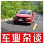 10萬左右買轎車，推薦這幾款高性價比的國產(chǎn)車丨車業(yè)雜談