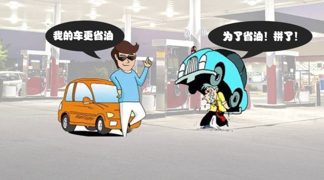 同樣的車，如何比別人開(kāi)的更省油？