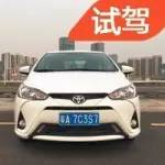 試駕YARiS L 致享｜為什么豐田的“摳門”居然能獲得好評(píng)？