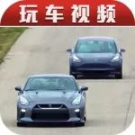 入門(mén)級(jí)的特斯拉挑戰(zhàn)日產(chǎn)GT-R，中后段的加速還是戰(zhàn)神更強(qiáng)！