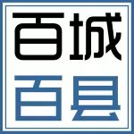 无套路、真优惠，今年买车最后的好机会就在这里 | 百城百县