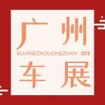 交付不只是交車，小鵬還想把充電/銷售/售后/金融難題一起解決丨廣州車展