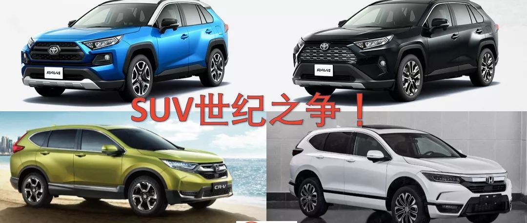 廣汽與一汽和東風爭奪SUV車型,廣汽本田CR-V和廣汽豐田RAV4即將發布