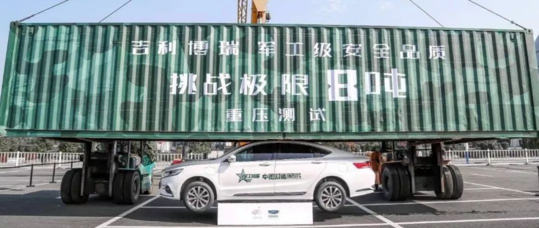 吉利博瑞：哥，你是不是瞧不起我？