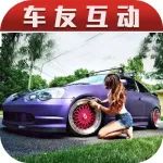 【車友互動(dòng)】七夕節(jié)到了，你為你心愛(ài)的車準(zhǔn)備了什么改裝件呢？