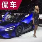 A6只是配角？日內(nèi)瓦車展網(wǎng)紅轎車全盤點