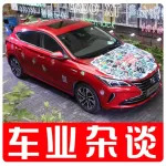 百事和可樂，與新逸動XT｜車業(yè)雜談