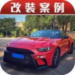 花几万改出百万效果，广州车友打造国内首套福特Mustang GTT包围！