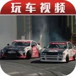 当丰田GT86与AE86相遇，二话不说就玩起了漂移！