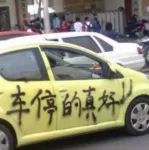 路虎車主為何怒頂黑色邁騰