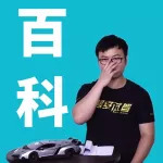 【汽车百科】左脚踩刹车？为什么就是不行呢！