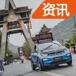 創造激動人心的品牌體驗，BMW新能源家族領跑成都雙遺馬拉松