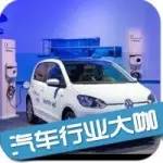 每日車訊：大眾要年銷100萬輛電動車，全靠中國人買單？