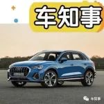 宝马X1露怯了！全新奥迪Q3要来了，和奥迪Q8一样帅气！