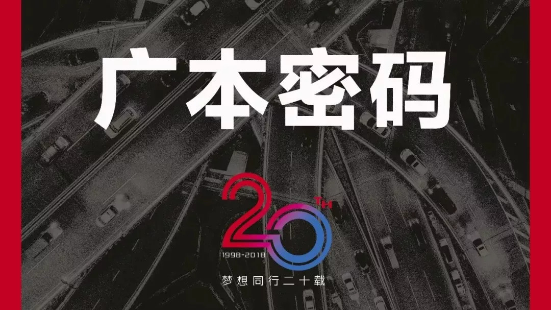 【汽車人◆封面】廣本密碼⑤——于國輝：因為熱愛