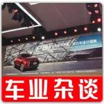 明年是WEY的新能源年！廣州車展WEY攜P8、XEV亮相｜車業(yè)雜談