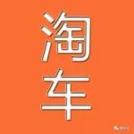 山東濟(jì)南淘9代雅閣，虛驚一場(chǎng)！