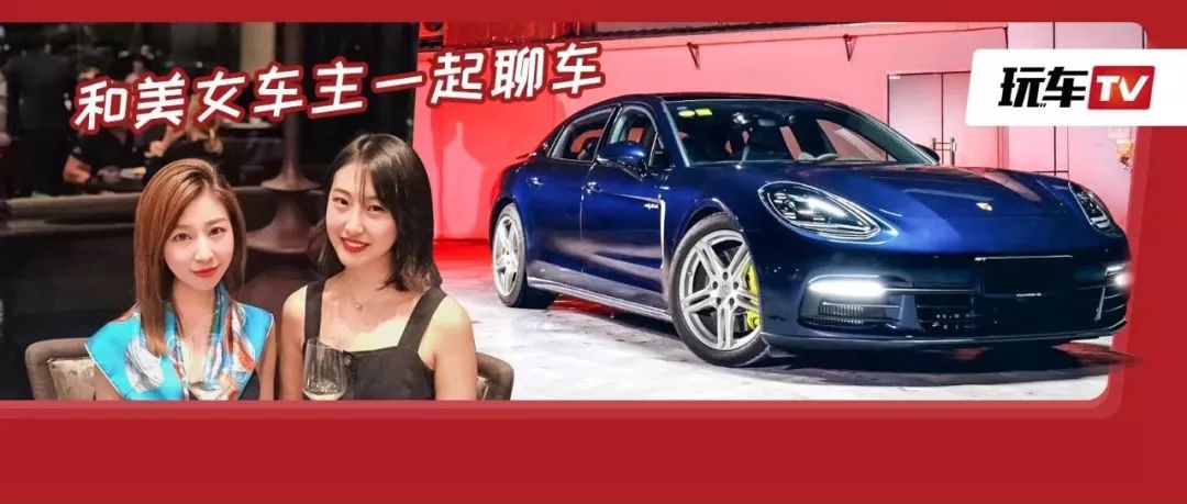 女車主怎么評價(jià)插電的Panamera？