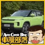 不用羨慕路虎、特斯拉，高逼格的隱藏式門把手這些國產(chǎn)車也有