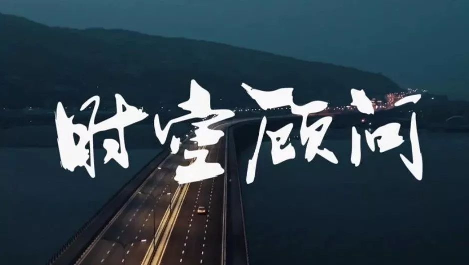 如何讓汽車與東方傳統(tǒng)文化，進行“化合反應(yīng)”？